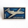Значок Аэрофлот СССР. ЯК-40