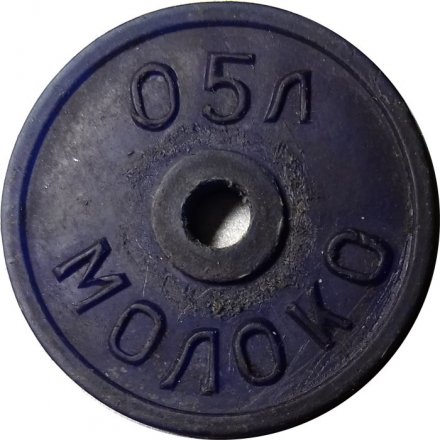 Жетон на спецпитание &quot;Молоко&quot;. Завод АМЗ (Алтайдизель), Барнаул