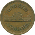 Япония 10 йен 1976 (Yr. 51) год - Хирохито (Сёва)