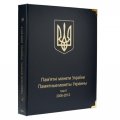 Альбом для юбилейных монет Украины. Том II (2006-2012 гг.)