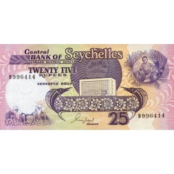Сейшельские острова 25 рупий 1989 год - UNC