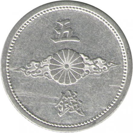 Япония 5 сен 1943 год