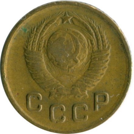 СССР 1 копейка 1949 год - VG