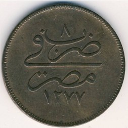 Египет 20 пар 1867 год
