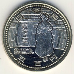 Монета Япония 500 иен 2013 (Yr. 25) год - Префектуры. Гумма