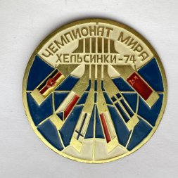 Значок. Чемпионат мира. Хоккей. Хельсинки 74