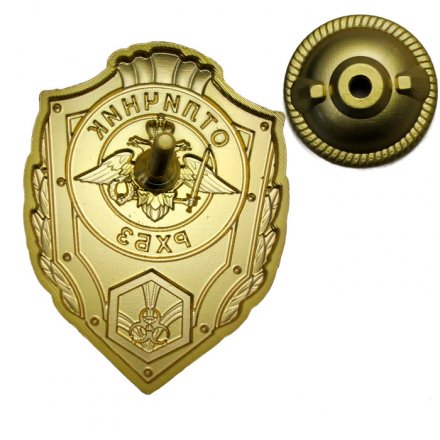 Знак &quot;Отличник РХБЗ&quot;, с удостоверением