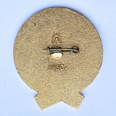 Значок. Чемпионат Европы. Дзю-до. Ленинград 1972