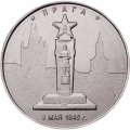 Россия 5 рублей 2016 год - Освобождение Праги