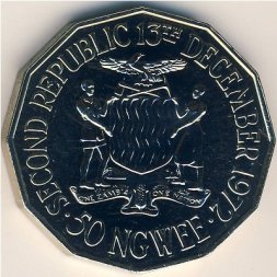 Замбия 50 нгве 1978 год