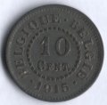 Бельгия 10 сантимов 1915 год