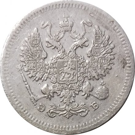 10 копеек 1907 год СПБ ЭБ Николай II (1894—1917) - VF