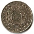 Казахстан 50 тенге 2007 год