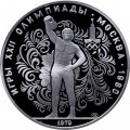 СССР 10 рублей 1979 год - Олимпиада 1980. Гиревой спорт (Proof, ЛМД)