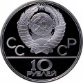 СССР 10 рублей 1979 год - Олимпиада 1980. Гиревой спорт (Proof, ЛМД)