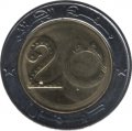 Алжир 20 динаров 2018 год - Берберийский лев