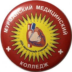 Значок Мурманский медицинский колледж 50х50 мм