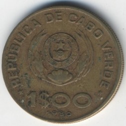 Кабо-Верде 1 эскудо 1980 год