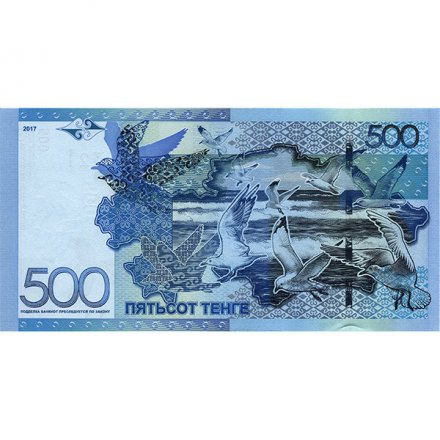 Казахстан 500 тенге 2017 год - Монумент. Каспийское море - UNC 