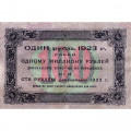 РСФСР 100 рублей 1923 год - первый выпуск - Дюков - VF