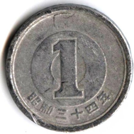 Япония 1 йена 1959 год - Хирохито (Сёва)