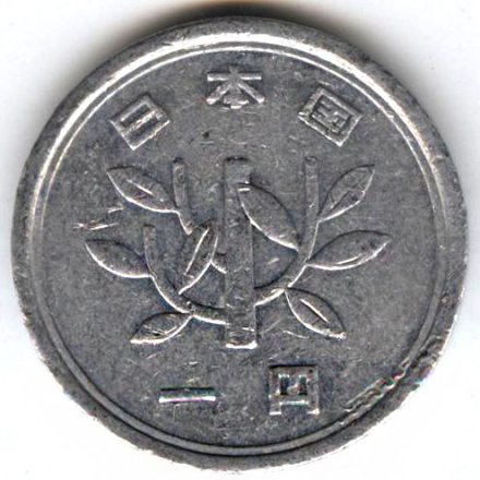 Япония 1 йена 1959 год - Хирохито (Сёва)