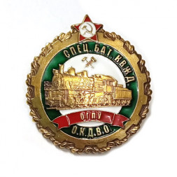 Знак Спец. бат. КВЖД ОГПУ (копия)