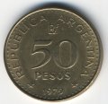 Аргентина 50 песо 1979 год