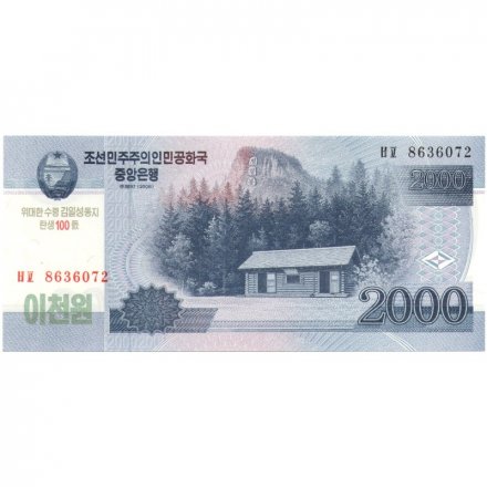 Северная Корея 2000 вон 2008 год - 100 лет Ким Ир Сену. Кратерное озеро на горе Паекту UNC
