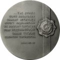 Медаль настольная &quot;50 лет Монгольскому революционному союзу молодежи. Награждение молодежи Монголии орденом Трудового Красного Знамени. 1939&quot;