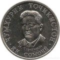 Таджикистан 1 сомони 2018 год
