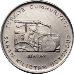 Турция 5 лир 1978 год - ФАО - Сельскохозяйственный прогресс