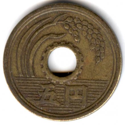 Япония 5 йен 1951 год Хирохито (Сёва)