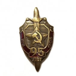 Знак (фрачник) "95 лет КГБ-ФСБ" (малый)
