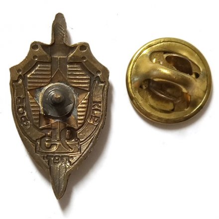 Знак (фрачник) &quot;95 лет КГБ-ФСБ&quot; (малый)