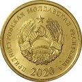 Приднестровье 25 копеек 2020 год