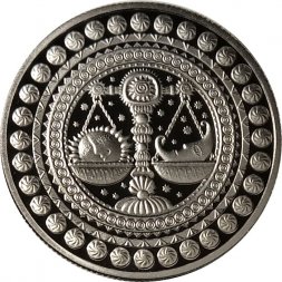 Беларусь 1 рубль 2009 год - Знаки зодиака. Весы