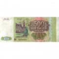 Россия 500 рублей 1993 - F
