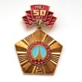 Знак 50 лет Мосприбор НПО Комета