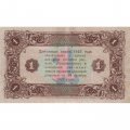 РСФСР 1 рубль 1923 год - второй выпуск - М.Козлов - XF+
