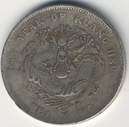 Китай - Империя 1 доллар 1908 год - Дракон (провинция Чжили)
