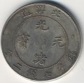 Китай - Империя 1 доллар 1908 год - Дракон (провинция Чжили)