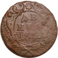 Денга 1749 год Елизавета Петровна (1741 - 1762) - VG