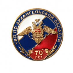 Знак УВД по Архангельской области. 70 лет