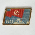Значок. 1945 год 9 мая. День Победы
