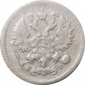 10 копеек 1903 год СПБ АР Николай II (1894—1917) - F+