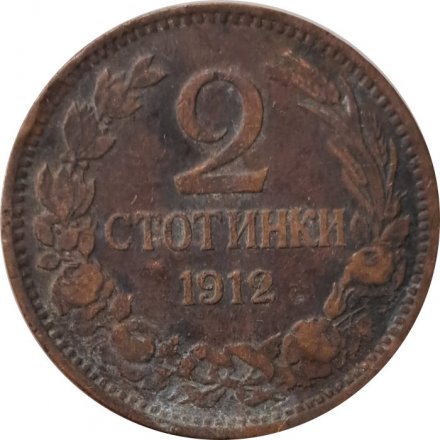 Болгария 2 стотинки 1912 год - Царь Фердинанд I