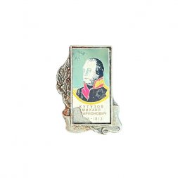 Значок Михаил Илларионович Кутузов 1745 - 1813 (со сколом)