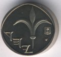 Израиль 1 новый шекель 1999 год (пьедфорт)