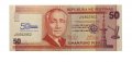 Филиппины 50 песо 2013 год - 50 лет страховой корпорации - UNC